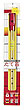 Japanese Tin Whistle
(Key of D, with instructions)